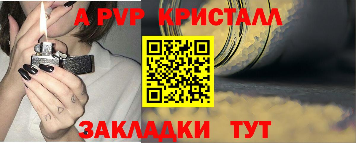 Alpha PVP Соль Карталы