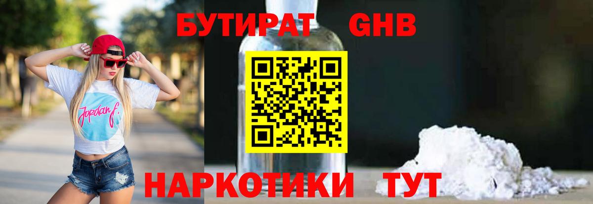 БУТИРАТ BDO 33% Карталы