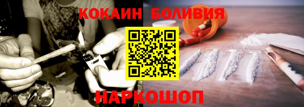 Кокаин Боливия  КОКАИН Колумбийский  Карталы  Вход с VPN 