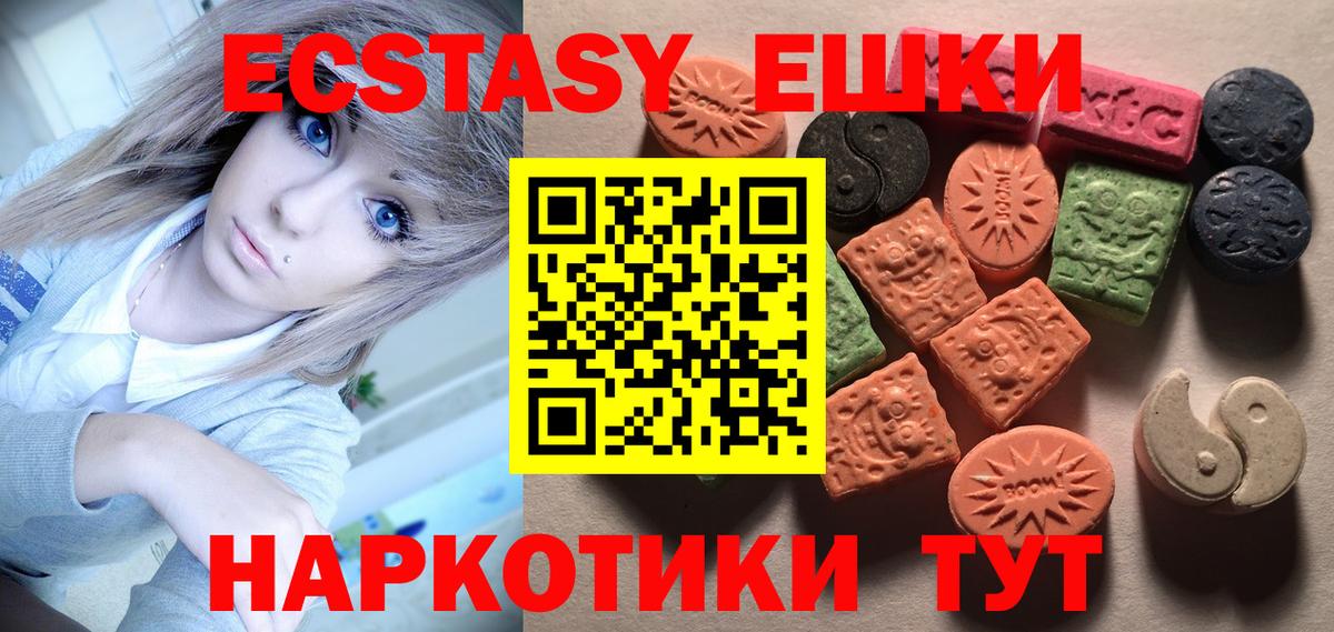ЭКСТАЗИ mix  Ecstasy ешки  ЭКСТАЗИ  Вход с VPN  Карталы 