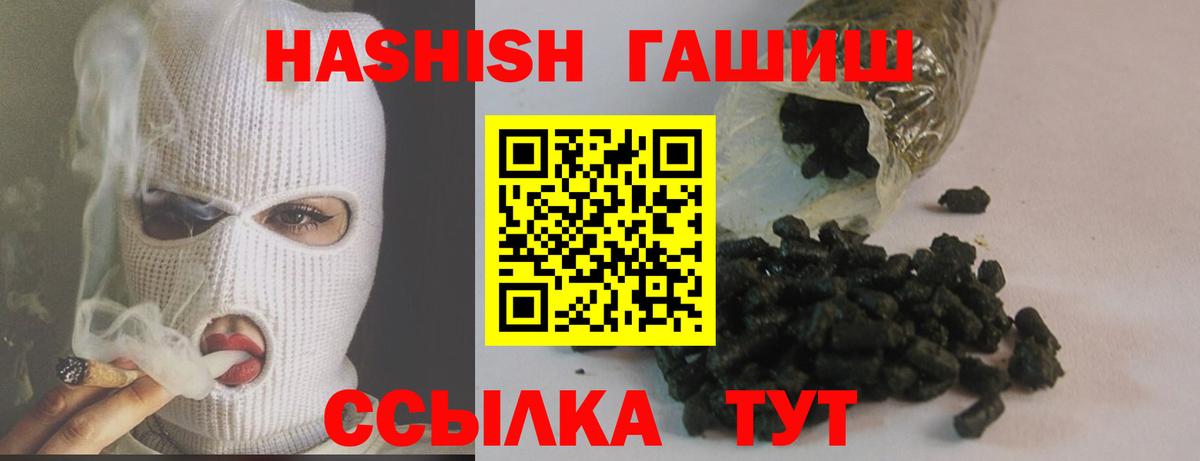 ГАШИШ Premium  Вход с VPN  Карталы  ГАШИШ гашик 