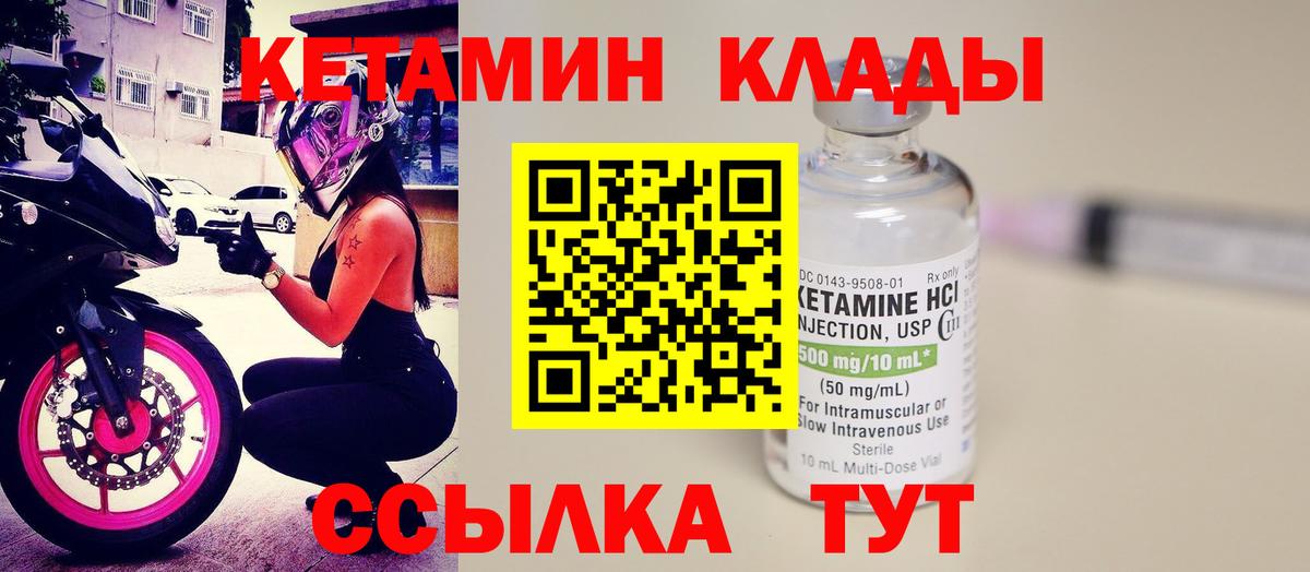 КЕТАМИН VHQ Карталы