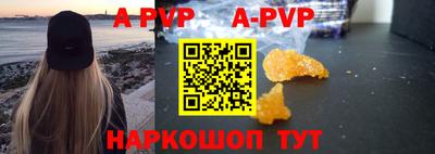 альфа пвп VHQ Кунгур