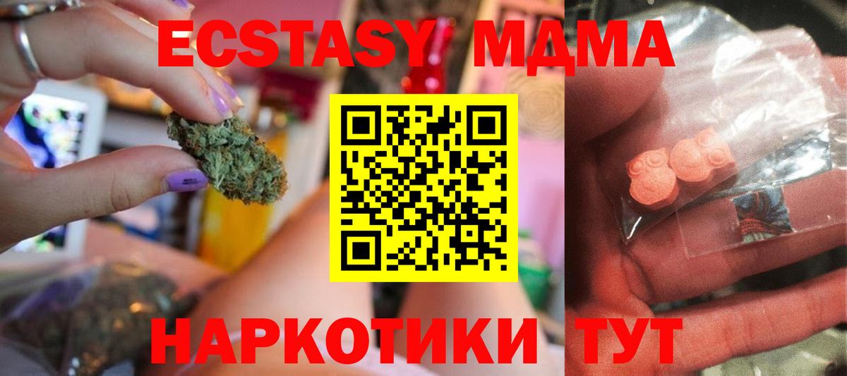 МДМА Molly  Вход с VPN  Карталы  МДМА VHQ 