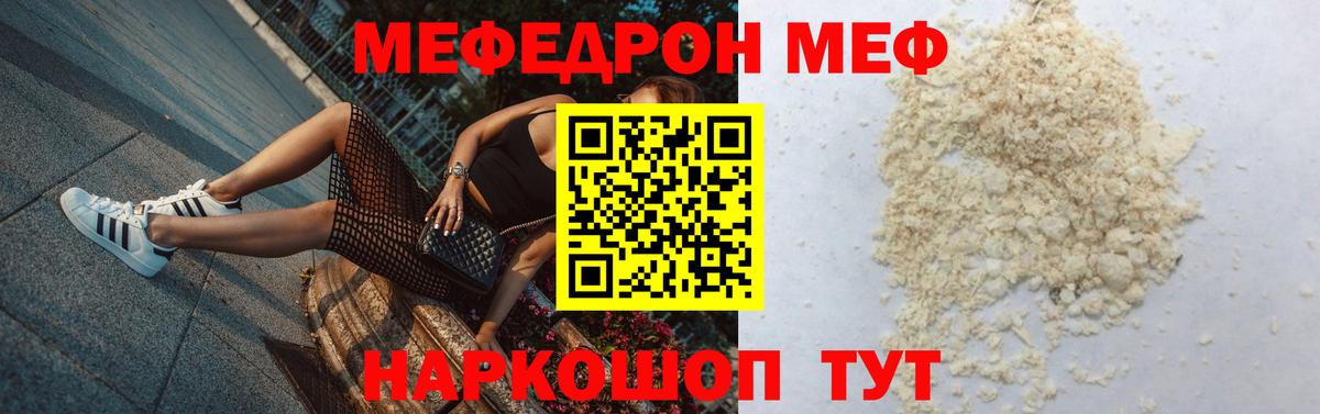 Меф кристаллы Карталы
