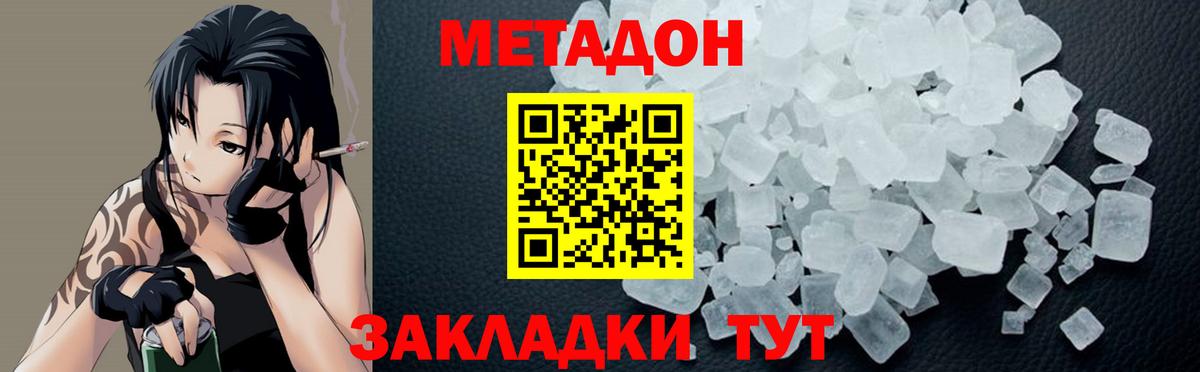 МЕТАДОН methadone  Метадон белоснежный  Карталы  ссылка на мегу вход  Вход с VPN 