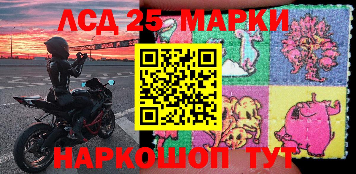 Марки 25I-NBOMe 1,8мг  Вход с VPN  купить  цена  Карталы 