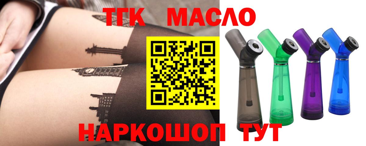 Дистиллят ТГК гашишное масло Карталы